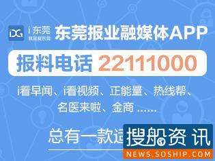东莞海事局对涉客船舶开展安全检查及防疫宣传