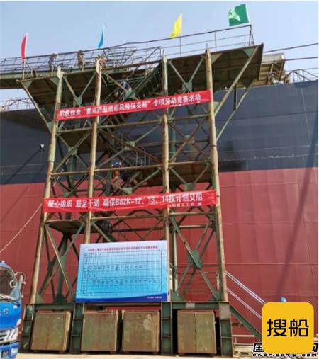 大船集团三基地生产提速保交船