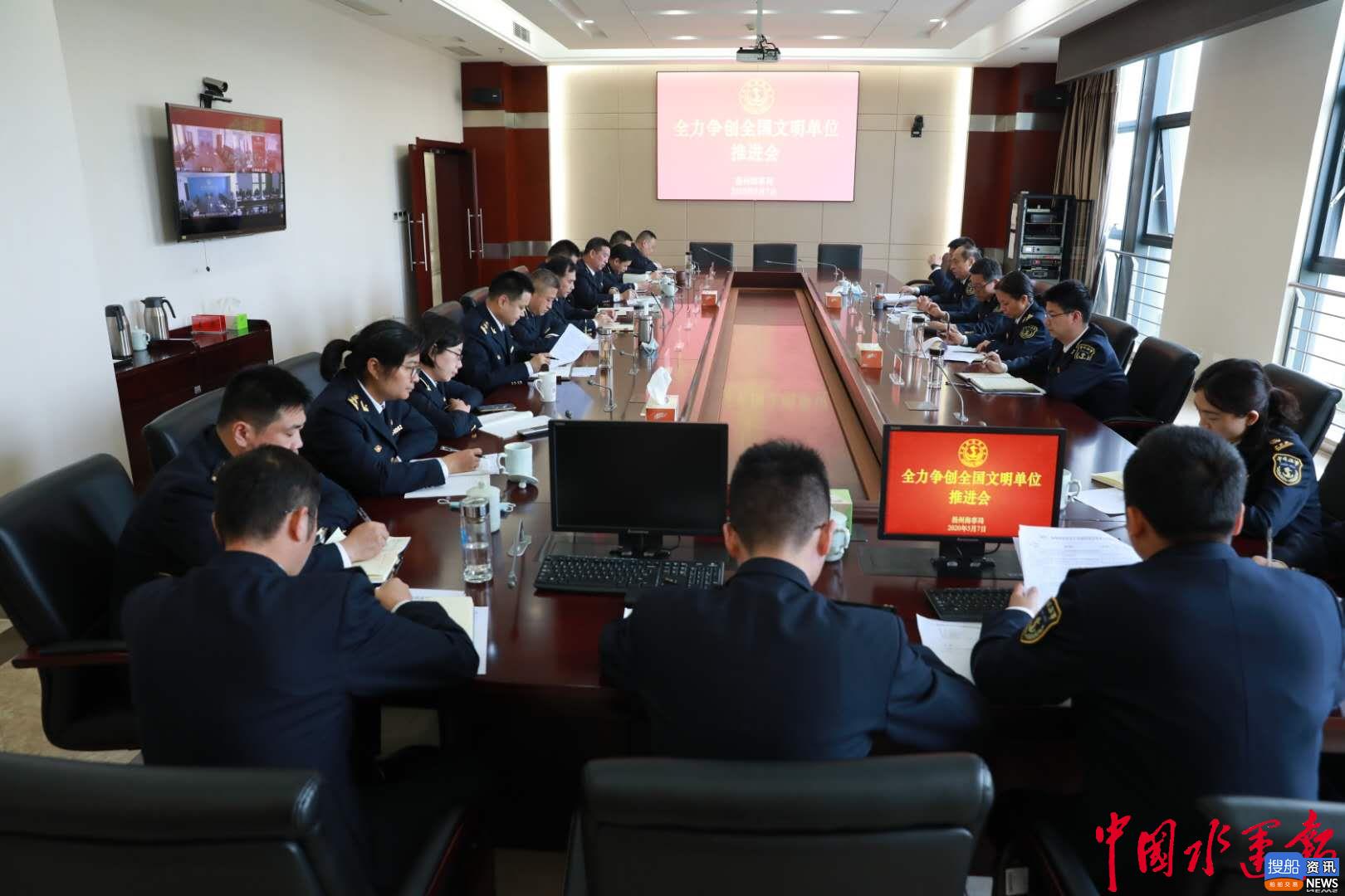 扬州海事局召开全力争创全国文明单位推进会