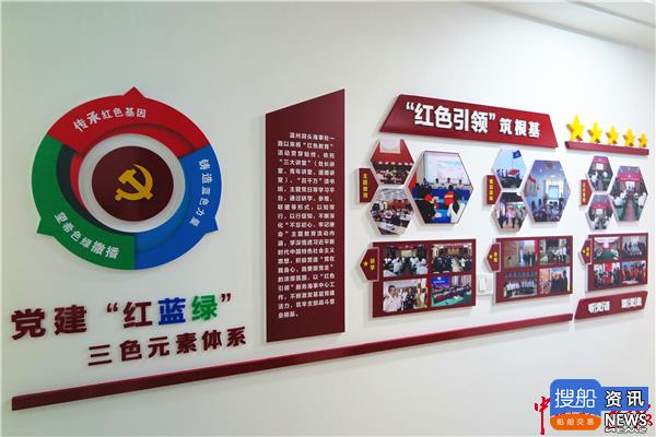 温州基层海事部门融合“红蓝绿”党建三色元素 努力建设模范基层海事处