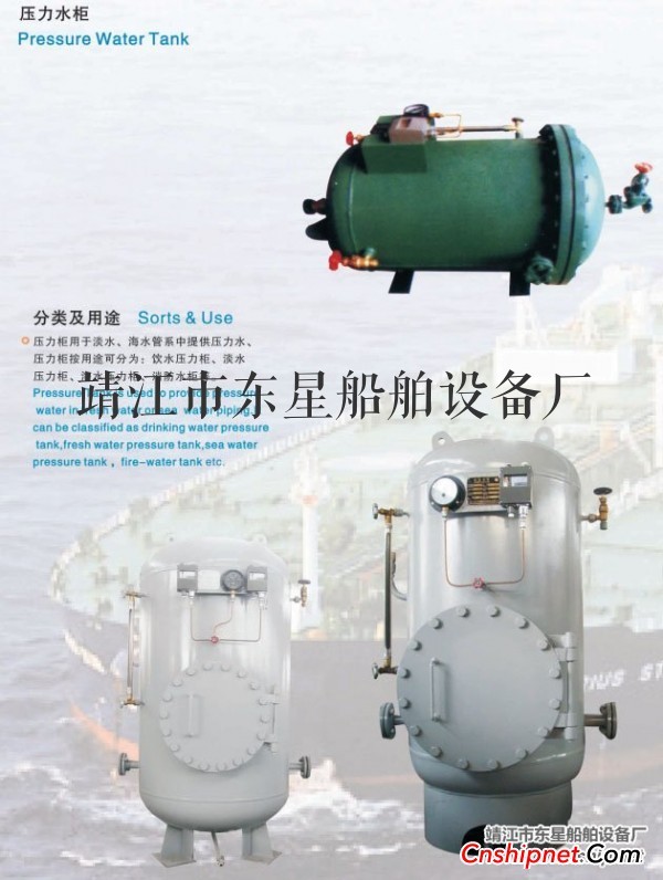 供应组装式淡水压力水柜ZYG0.5/0.4