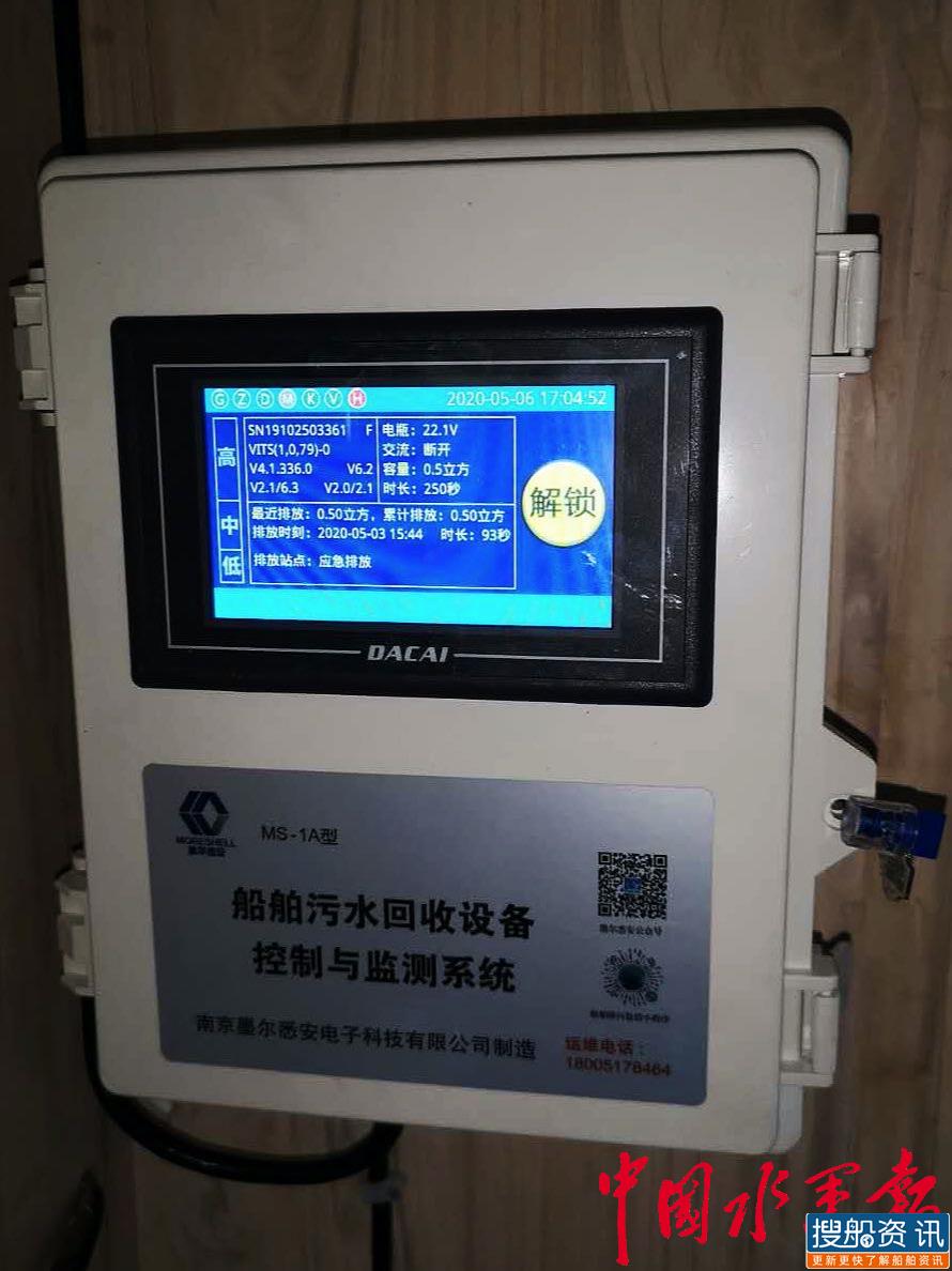 江苏如皋400总吨以下货船防污改造工作有序推进