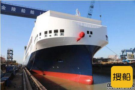 南京金陵为丹麦船东建造第六艘15500吨货滚船出坞