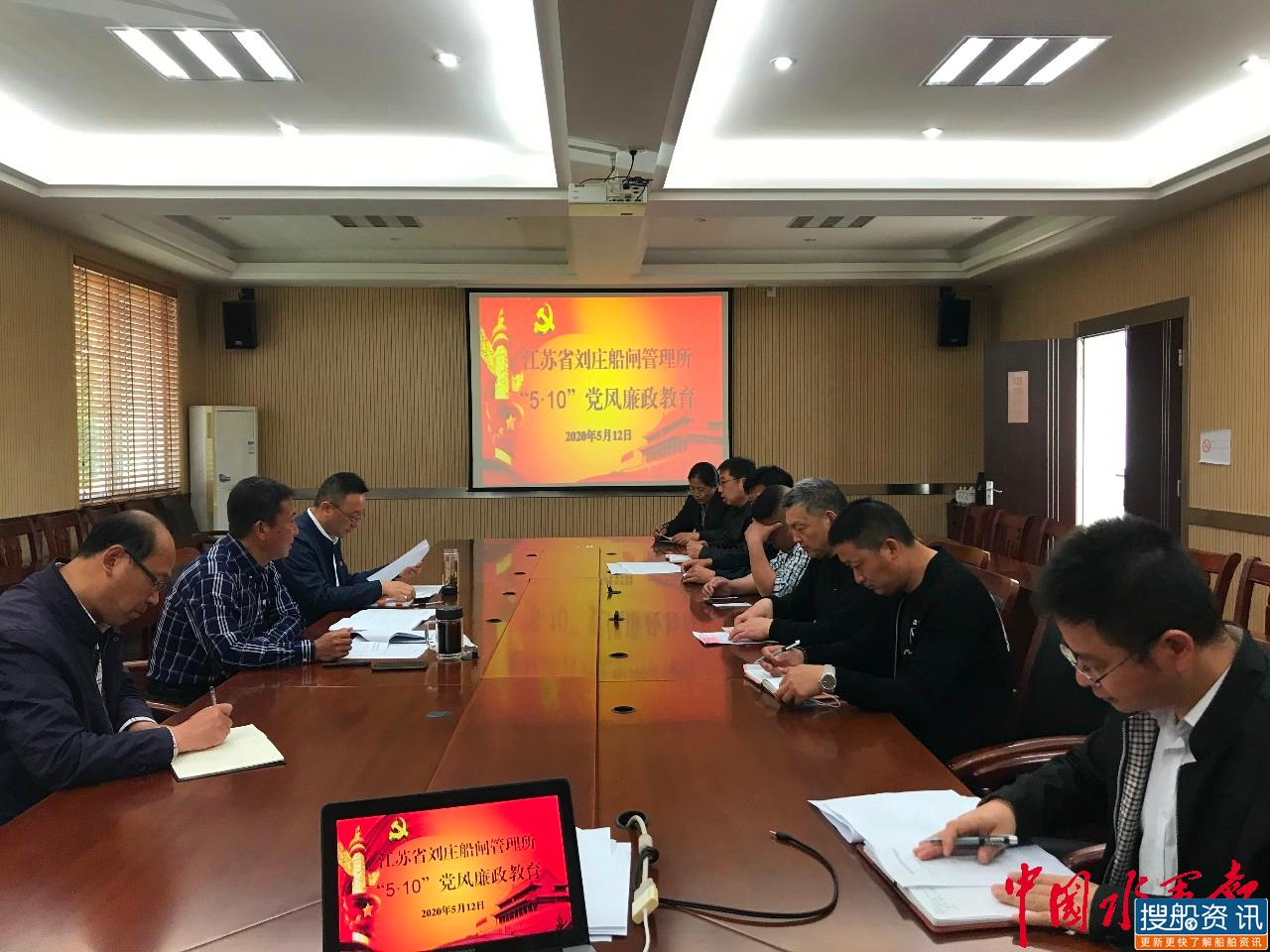 刘庄船闸扎实开展党风廉政教育日活动