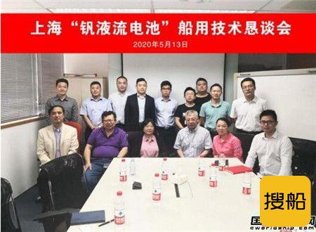 国内船企联合研发“钒液流电池”船用技术