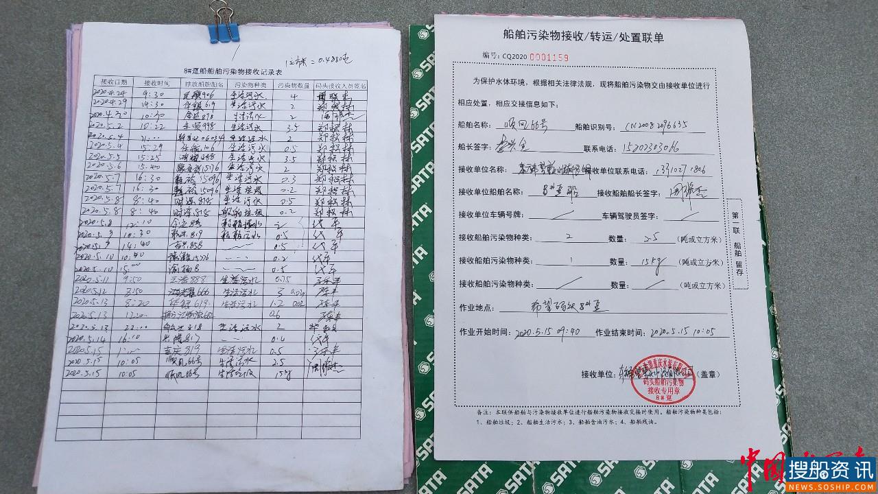 重庆丰都:开展港口码头污染物接收设施运行联合监督检查