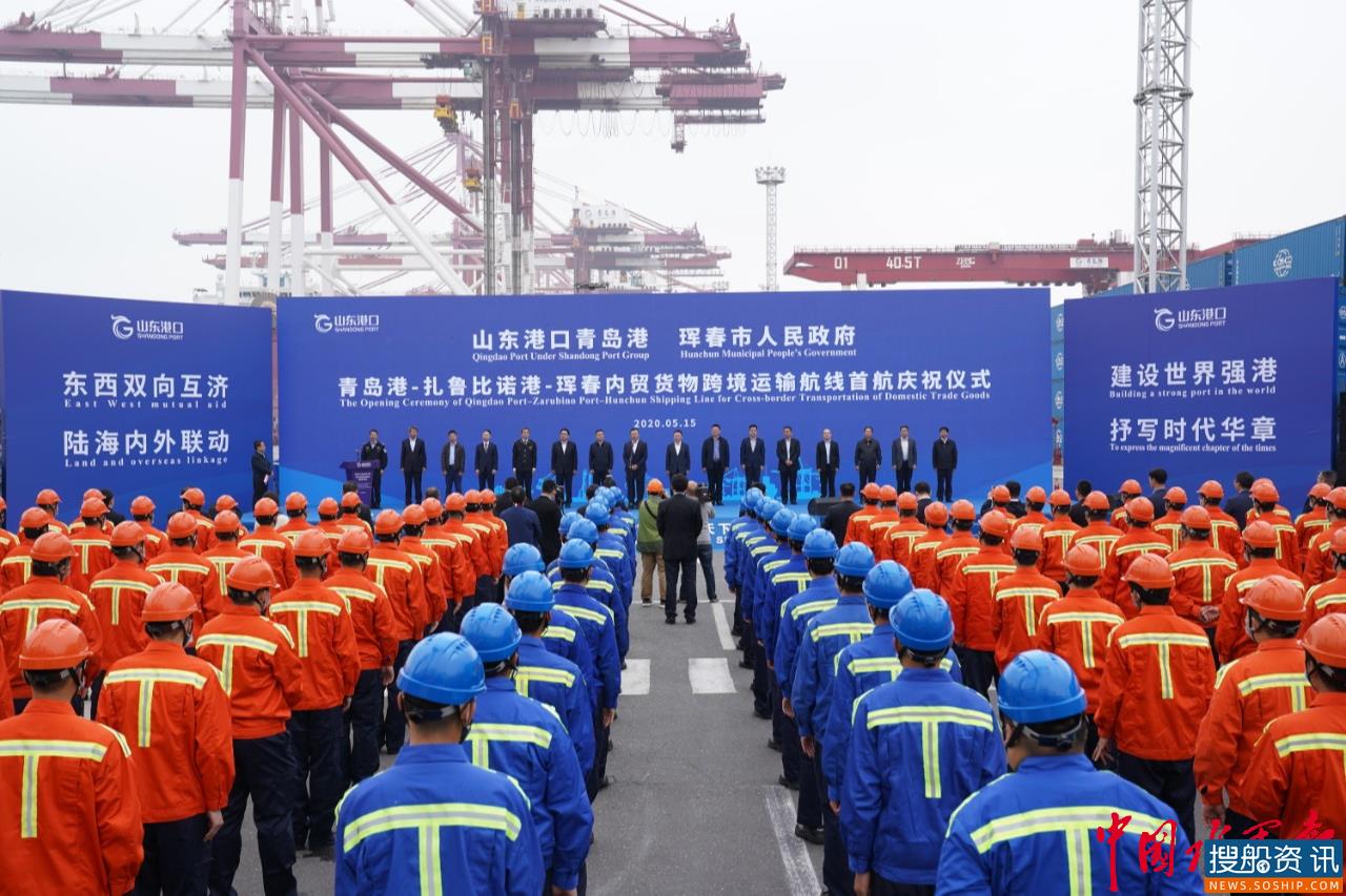 中国北方第一条内贸货物跨境运输航线正式首航
