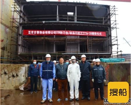 京鲁船业同日完成两个生产大节点