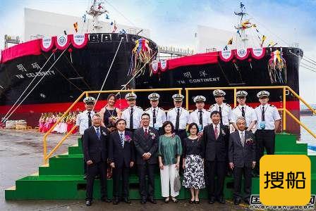 台船为阳明海运建造2艘2800TEU集装箱船命名