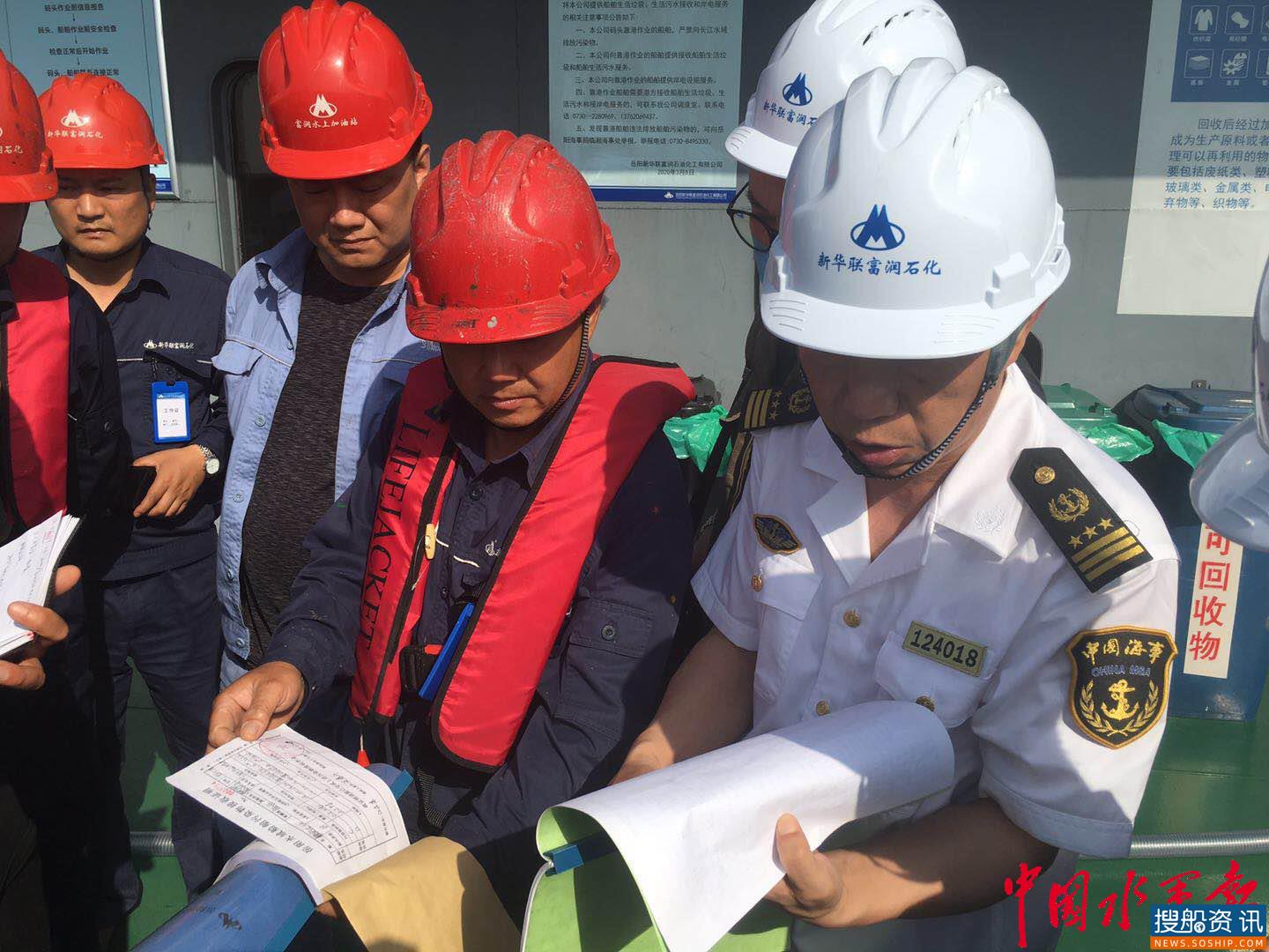 岳阳海事局积极推动船舶水污染物联合监管与服务信息系统试运行