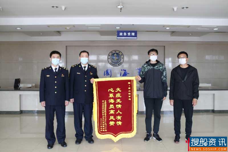 唐山海事推出“一站式风险评估” 保障船员换班“应换尽换，应上尽上”