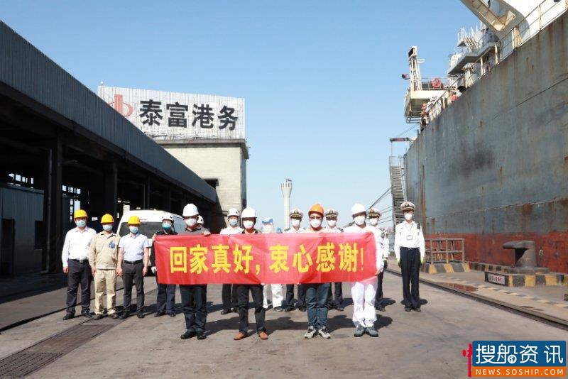 6名中国籍国际航行船舶船员在扬顺利换班