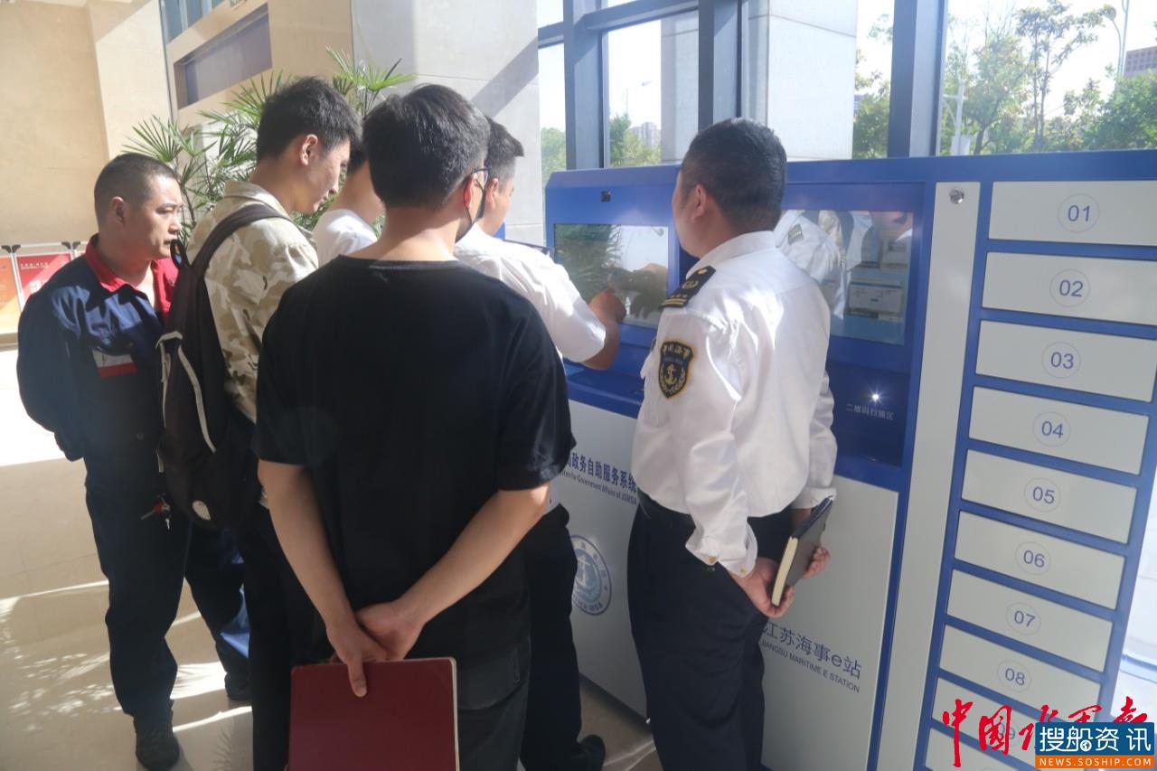 扬州海事局开展政务自助服务终端推进会  暨操作使用培训会
