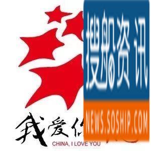 5·20超燃表白丨长江航运公安局上海分局践行初心、献礼“两会”