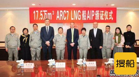 沪东中华将获15亿美元破冰型LNG船订单？