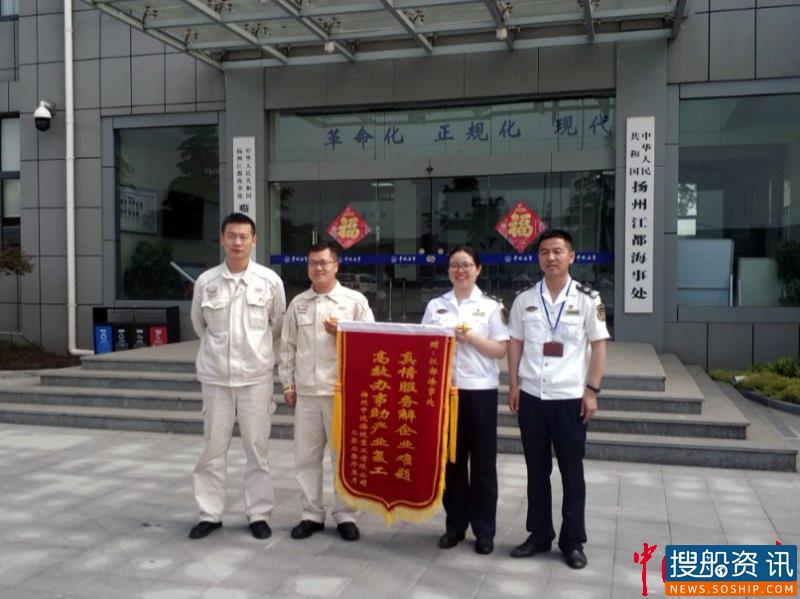扬州海事优质高效服务船企复工复产获赠锦旗