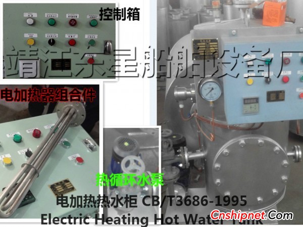  出售电加热热水柜DRG0.5 CB/T3686-1995