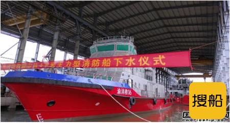 河柴重工产品首次批量进入国内消防船市场