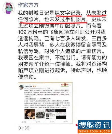 《方方日记》是杂文 六十篇系列文学评论之一