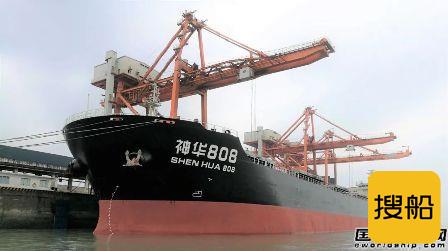 深圳远洋中标神华中海19艘内贸散货船船舶管理服务项目