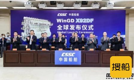 世界最大船用双燃料低速机全球“云”发布