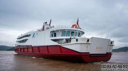 凯灵船厂“蓬莱”系列豪华客滚船“蓬莱阳光”轮试航成功
