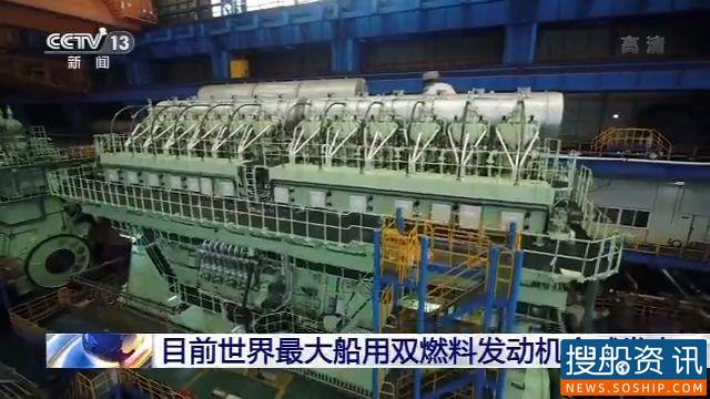 世界最大船用双燃料发动机全球发布