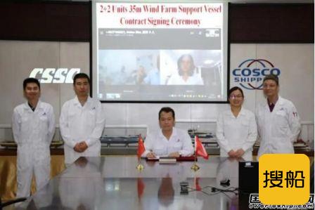 英辉南方获丹麦船东2+2艘风电运维船订单