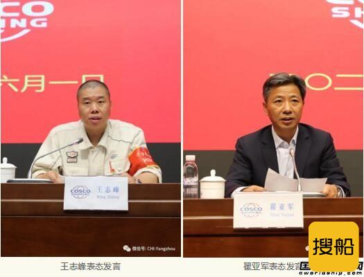扬州中远海运重工召开干部大会宣布翟亚军任总经理
