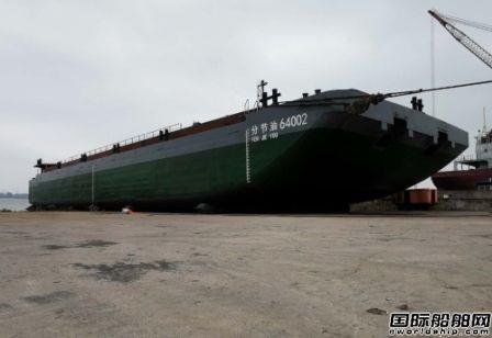 紫金山船厂两艘4000吨原油分节驳顺利下水