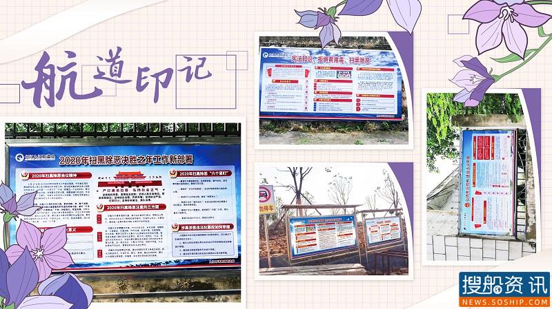 宣扬法治思想 建设法治航道 九江航道处在行动