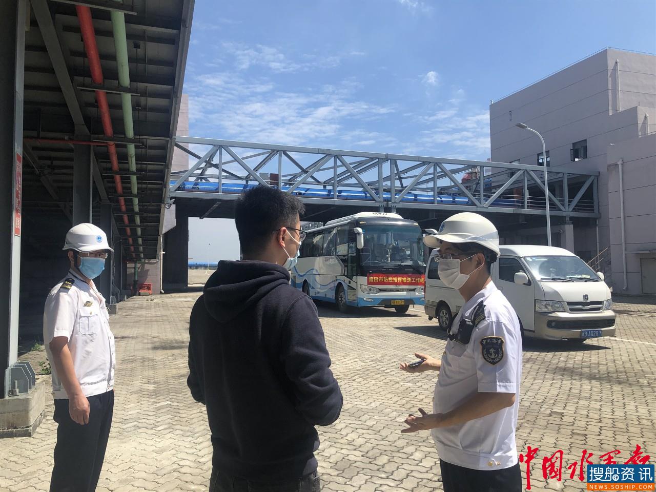倾力服务 莆田海事部门一周内保障49人次中国籍船员换班