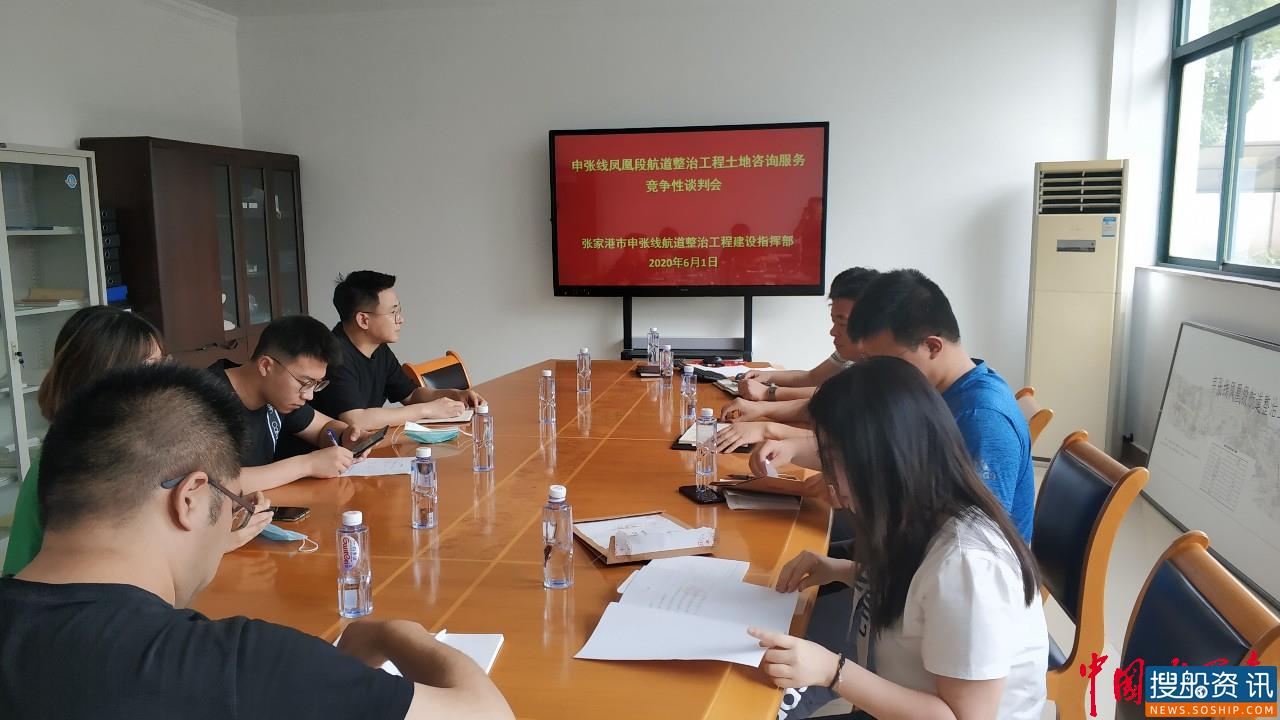 申张线凤凰段航道整治工程土地咨询服务完成竞争性谈判