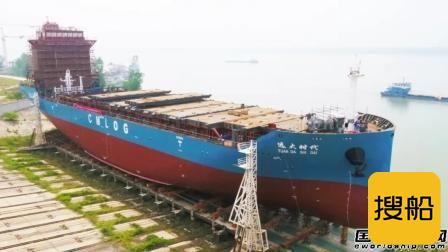 武船集团船舶公司700箱多用途集装箱船2号船下水