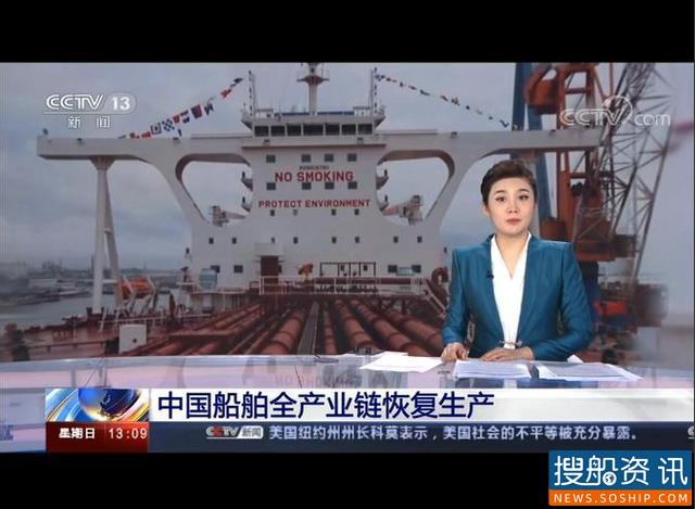 中国船舶全产业链恢复生产