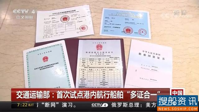 港内航行船舶“多证合一”改革试行半年，厦门海事辖区换证率达70%