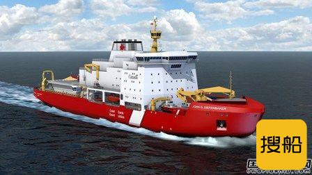 加拿大两大船企联手接单建造新型基地破冰船