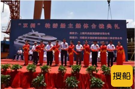 东方船研建造上海黄浦江五星级游船“双拥”轮主船体合拢