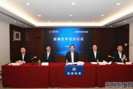 招商轮船与航天信息战略合作推动航运产业数字化转型