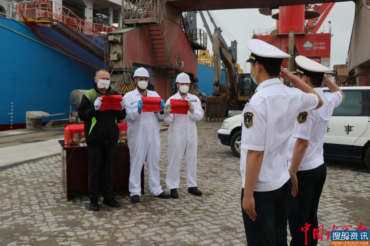 海员日连云港海事部门传承中国传统文化向海员致敬