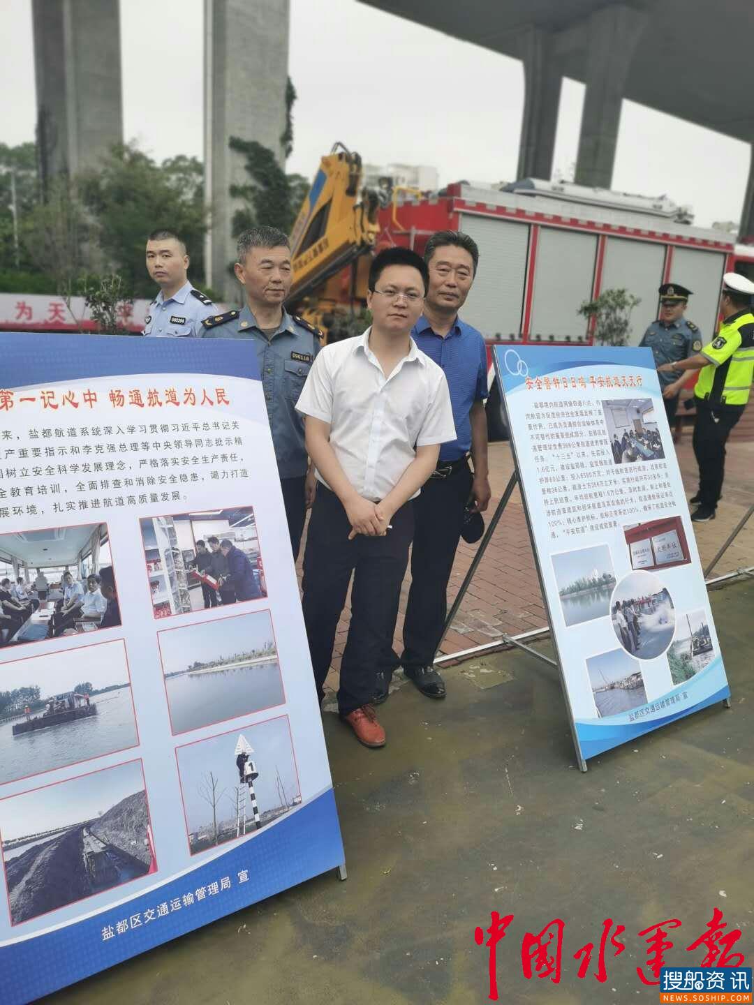 盐都区航道管理站安全生产宣传咨询日科普零距离