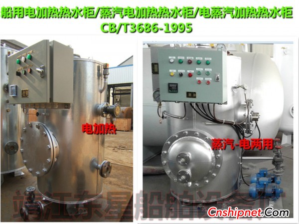 蒸汽加热和电加热有什么区别 供应电蒸汽加热热水柜,电加热热水柜CB/T3686