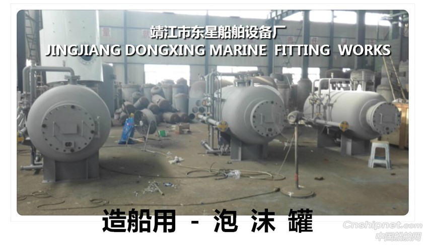靖江起重设备厂 船用化学清洗柜-靖江市东星船舶设备厂