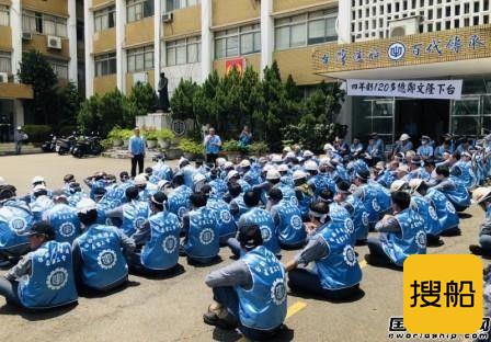 连年巨亏奖金缩水，台船员工抗议要求董事长下台