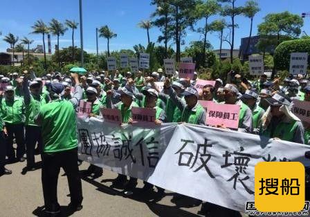 连年巨亏奖金缩水,台船员工抗议要求董事长下台
