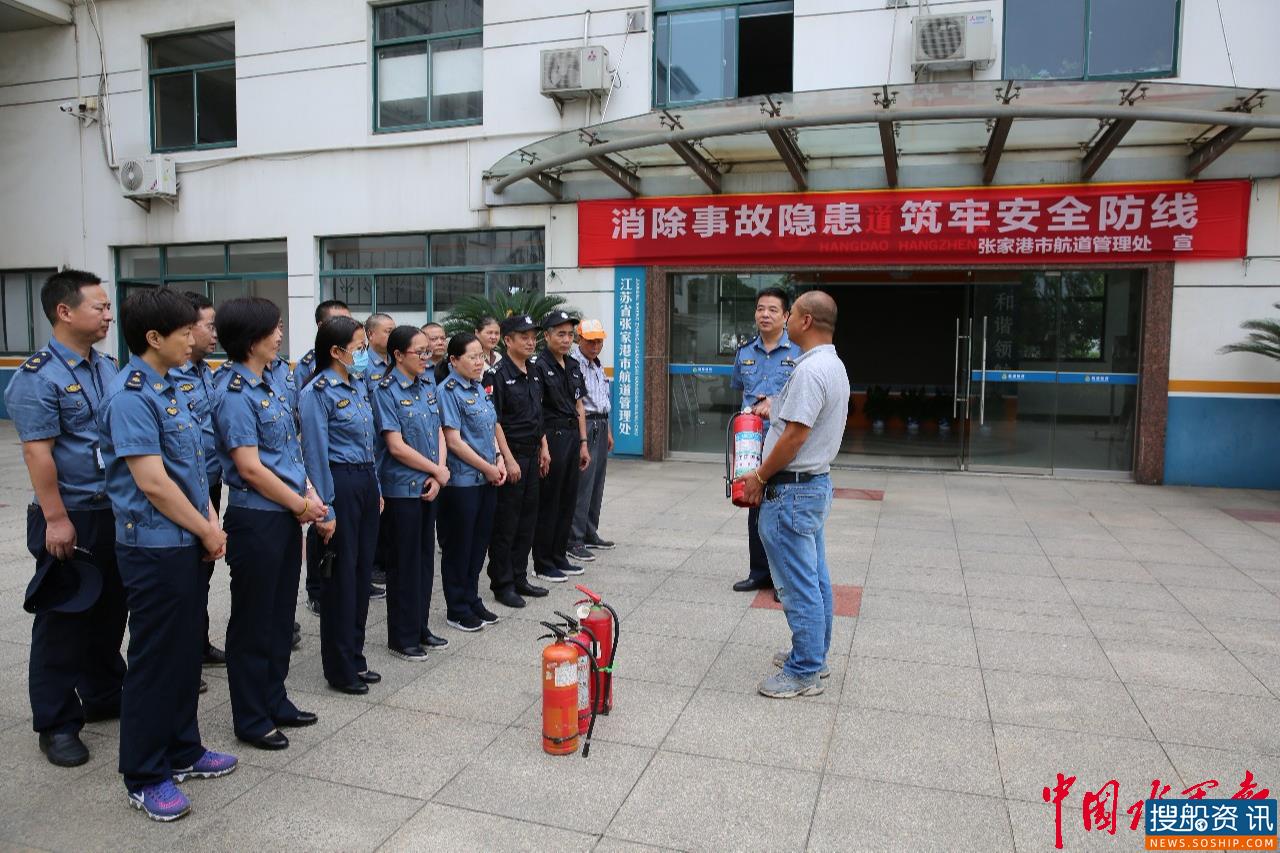 张家港市航道管理处开展夏季消防应急演练