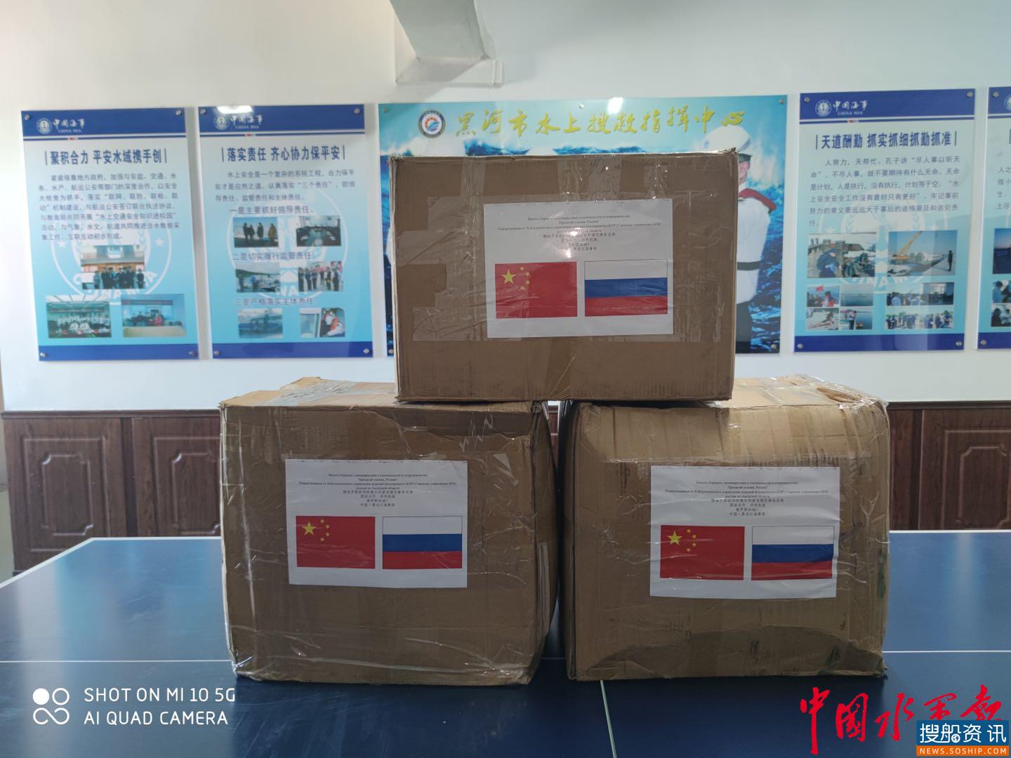 黑龙江海事局向俄罗斯联邦阿穆尔州紧急情况事务总局赠送疫情防控物资