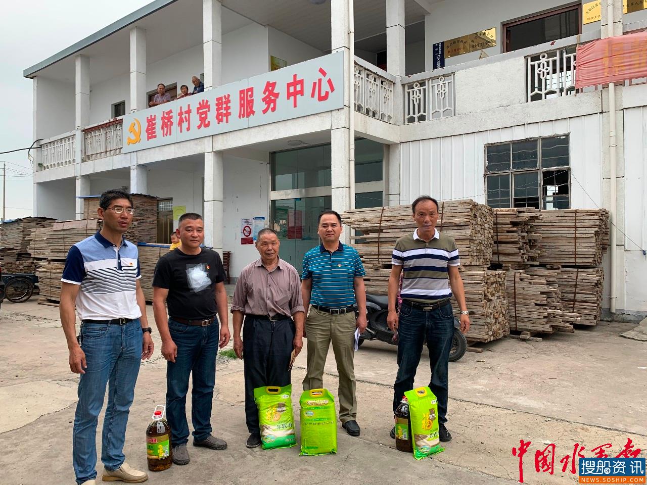 盐邵船闸开展“我们的节日·端午”节前慰问贫困户活动