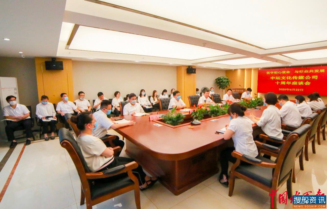 中运文化传媒（武汉）有限公司成立十周年座谈会召开