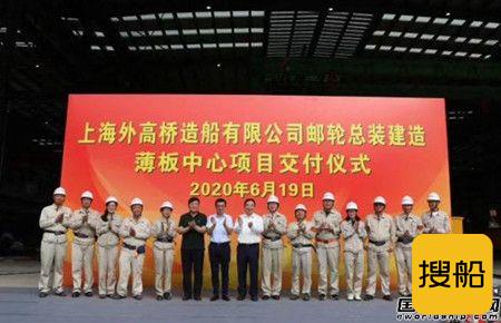 薄板冷焊机 中国首座大型邮轮薄板加工中心厂房完工交付
